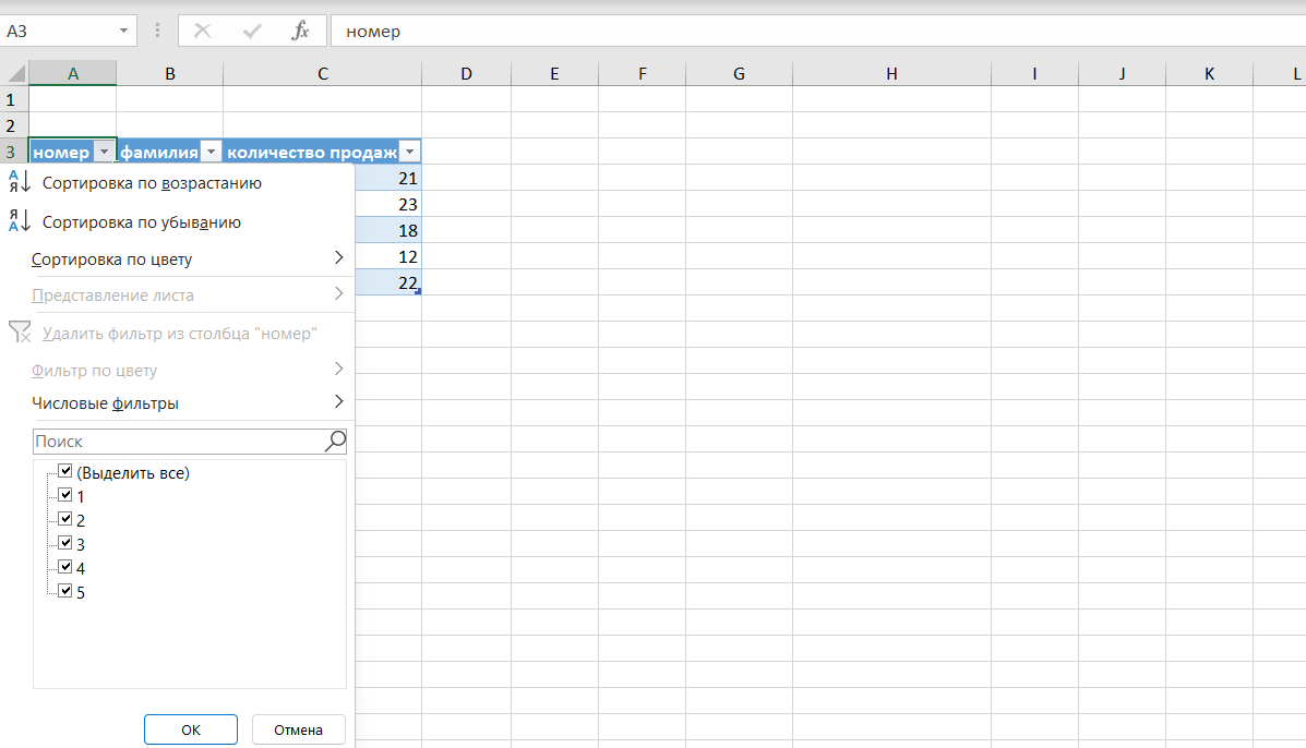 Excel и фильтрация данных | Властелин машин | Дзен