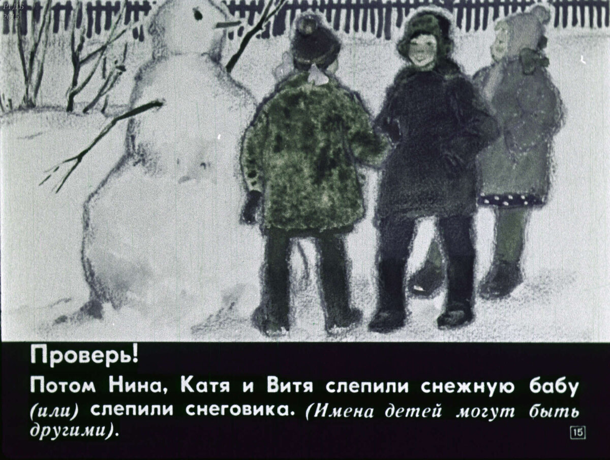 Зима / Г. Семенова.- Москва : Диафильм, 1968.- 1 дф. (32 кд.)