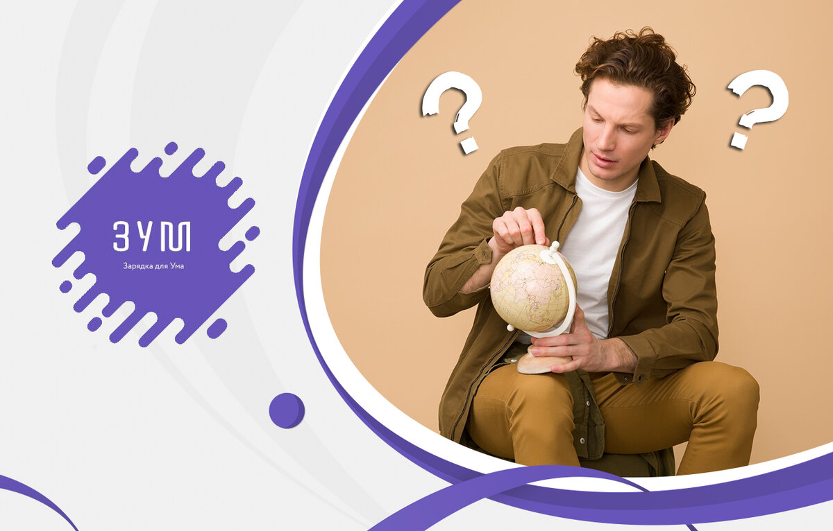 Тест ум дзен. Тест ум дзен. Прокачка ума план. Эрудиция ум интеллект. Тест ум дзен.