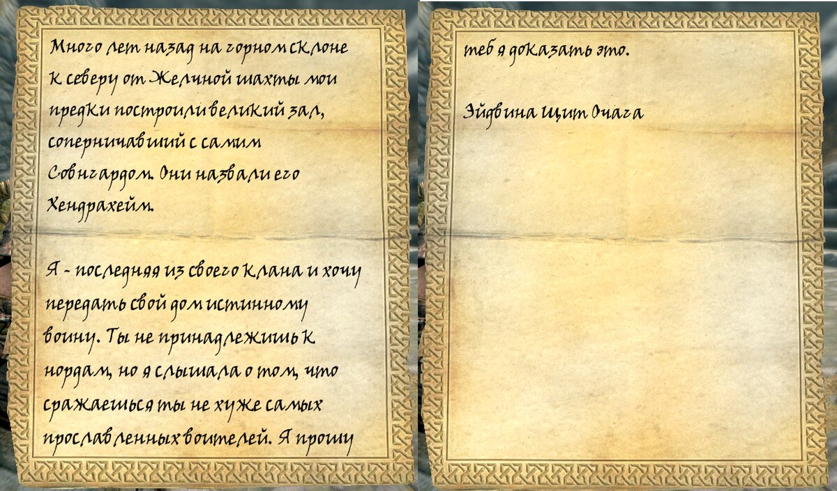 Skyrim Anniversary Edition: Хендрахейм. | The Elder Scrolls  АпоКриФ |  Дзен