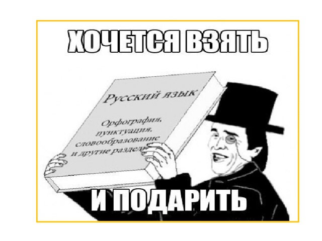 грамотность