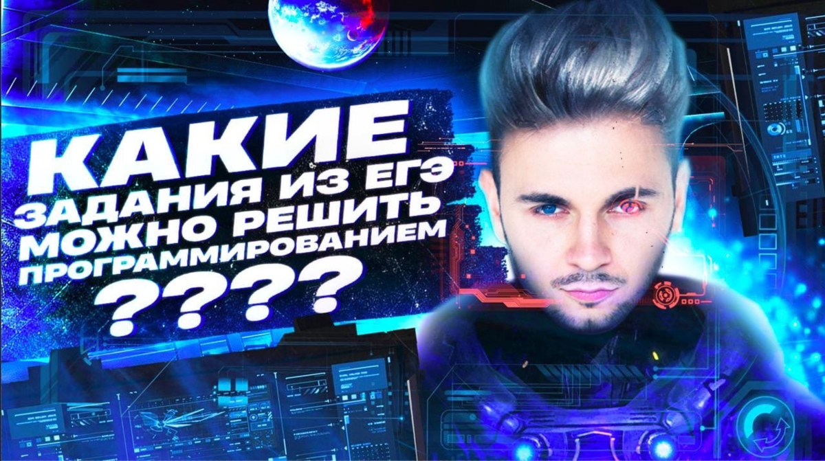 Источник: https://www.youtube.com/watch?v=bcBs1v2Xif4