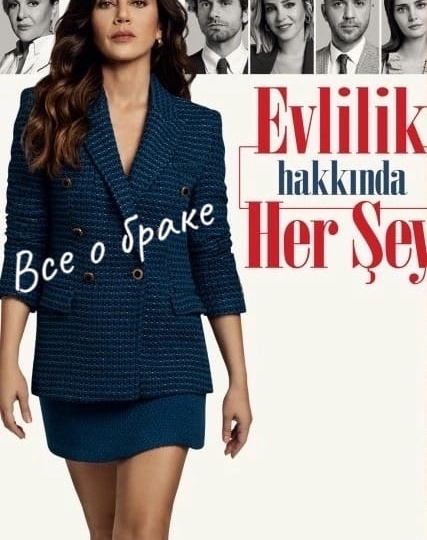 Загубили турки хороший сериал