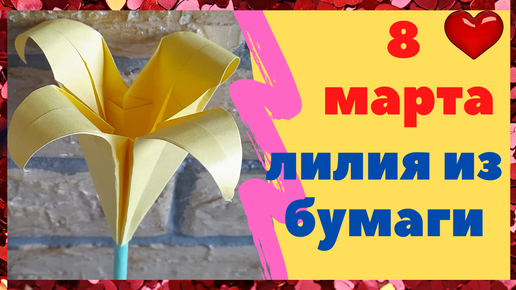 ОТКРЫТКА МАМЕ ИЗ БУМАГИ СВОИМИ РУКАМИ | DIY ДЕНЬ МАТЕРИ | MOTHER'S DAY CARD