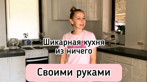 Как перекрасить старую кухню самостоятельно?