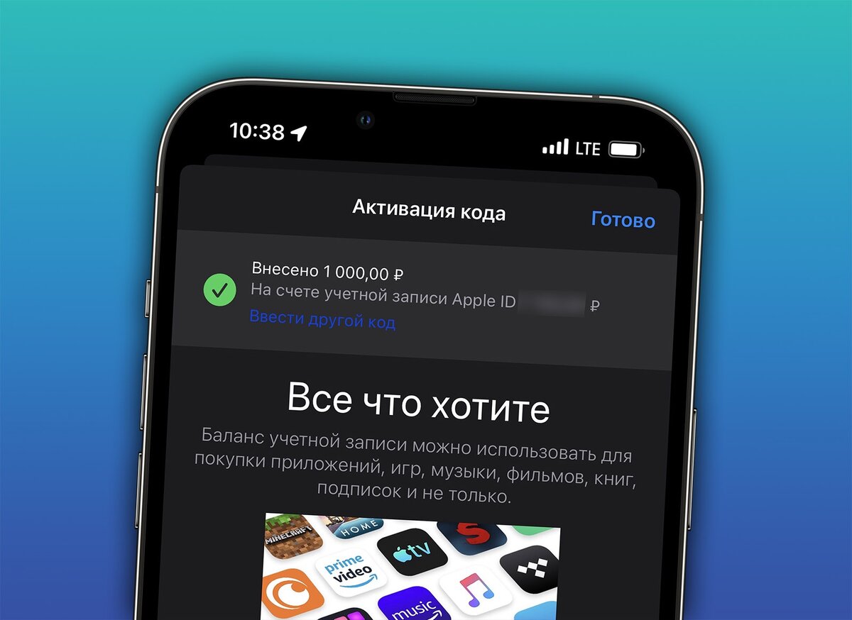 Как пополнить баланс App Store прямо сейчас, пока-что работает!!! | Кирилл  Седельников | Дзен