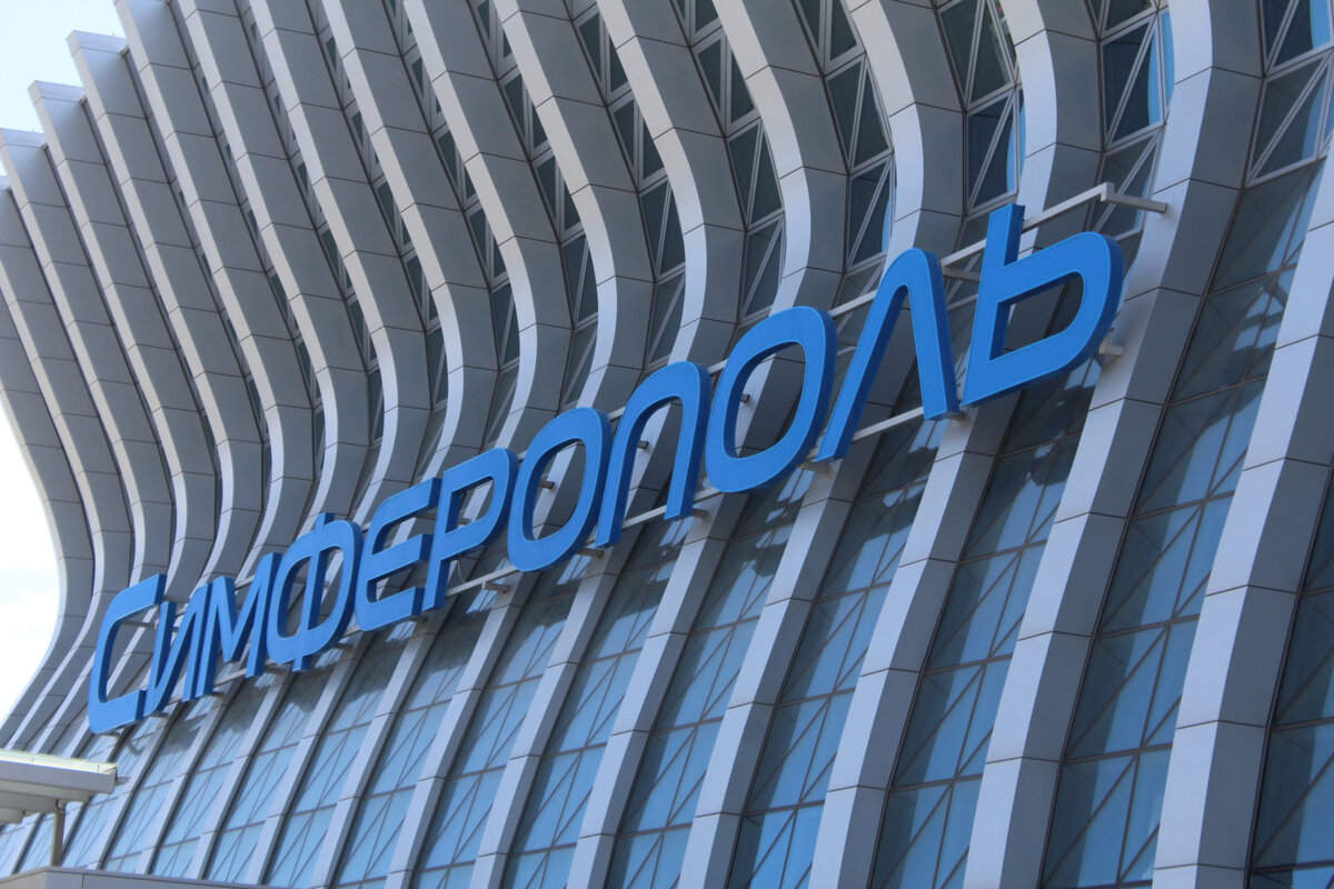 Аэропорт Симферополь // Туристический портал Республики Крым