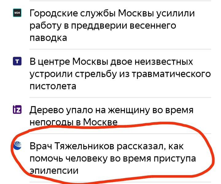 Яндекс Новости