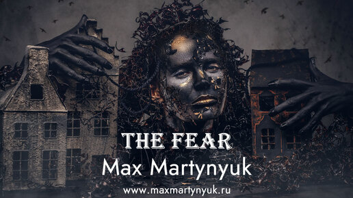 Max Martynyuk - The Fear