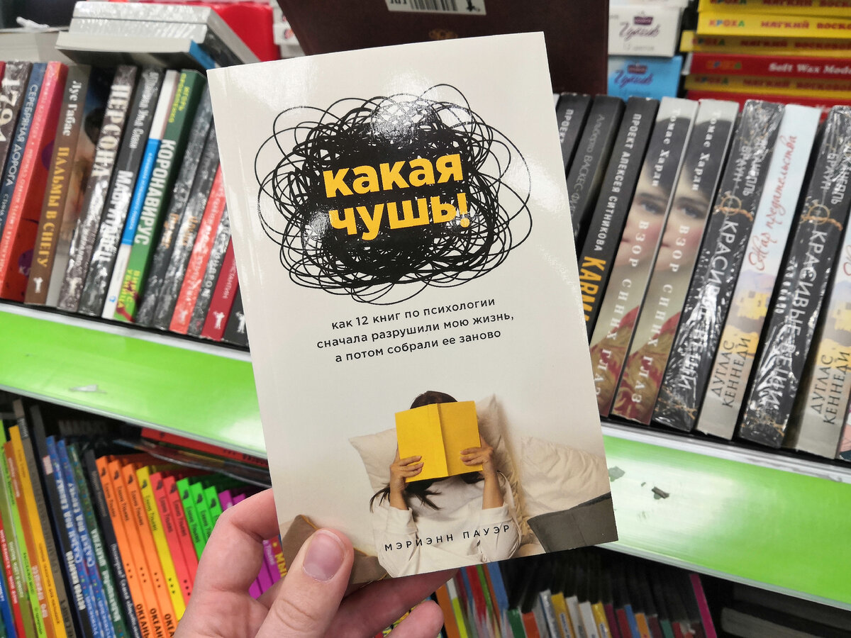 Толстой интересные книги. Какая чушь книга.