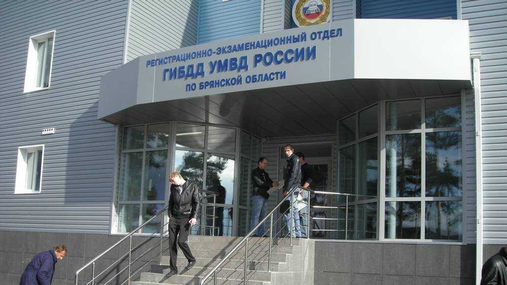 Гибдд невинномысск график работы С 21 АПРЕЛЯ БРЯНСКОЕ МРЭО ПРИНИМАЕТ ГРАЖДАН ТОЛЬКО ПО ЗАПИСИ Брянская губерния Д