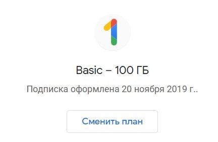 С 2019 года польз...овался.