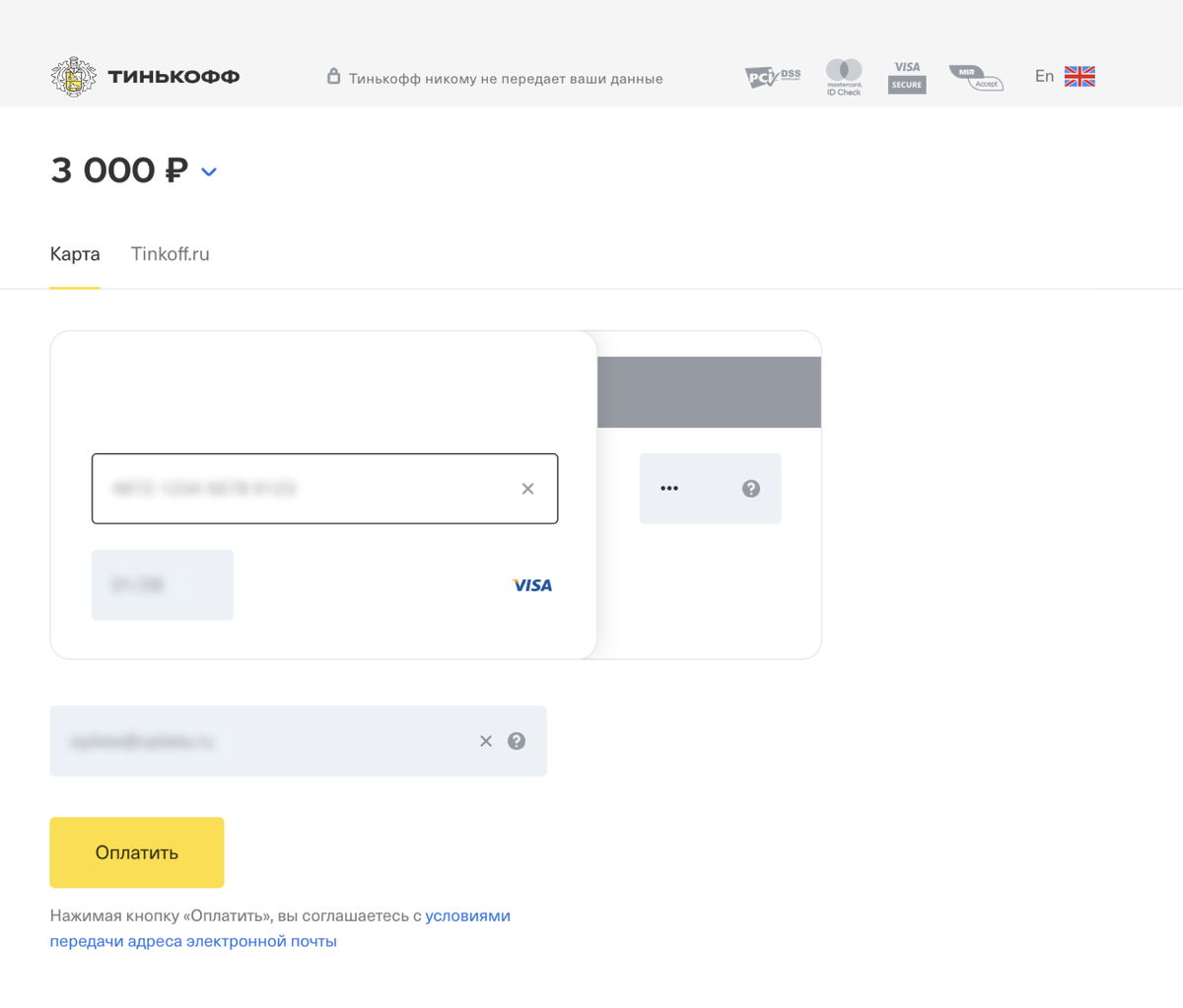 Так выглядит платежная форма Тинькофф Кассы на сайте. Покупатель может оплатить покупку с помощью банковской карты или в личном кабинете Тинькофф. По желанию бизнес может подключить оплату через СБП или в рассрочку
