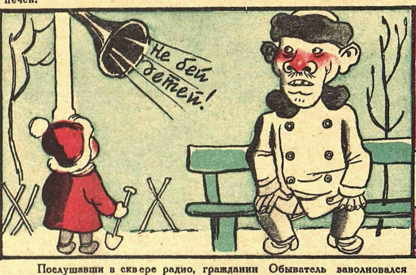 Художник Ю.Ганф журнал"Крокодил" №08 1930