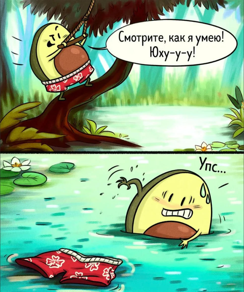 Когда приукрасил свои умения в резюме и тебя взяли на должность  :)))

