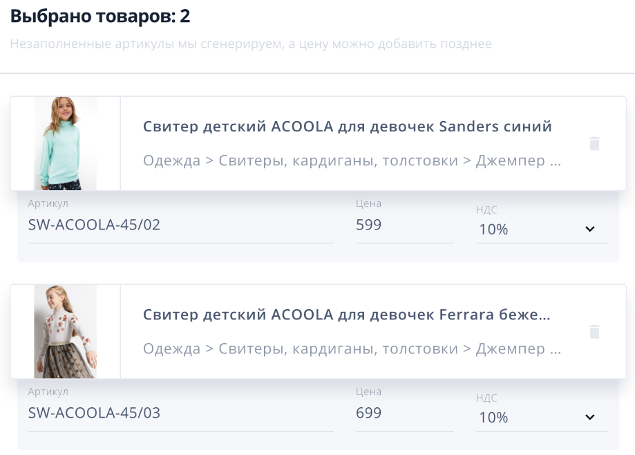 Артикул товара на Озон. Продающая карточка товара на Озоне. Что продавать на Озон. Размер карточки для Озон.