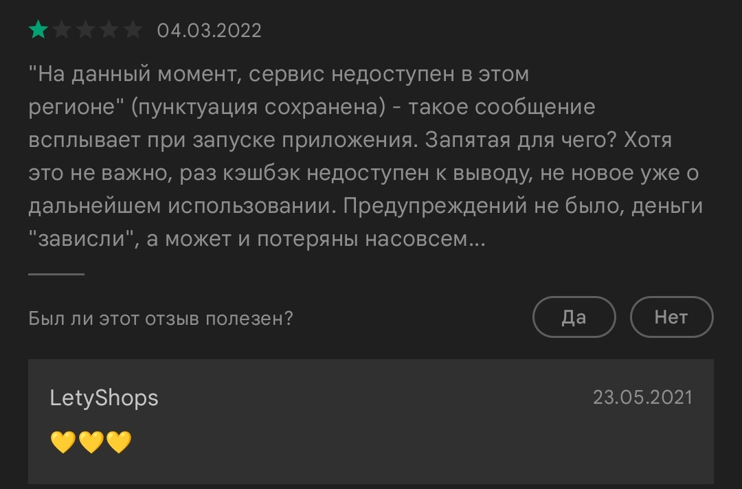 С заботой га*но Летишопс