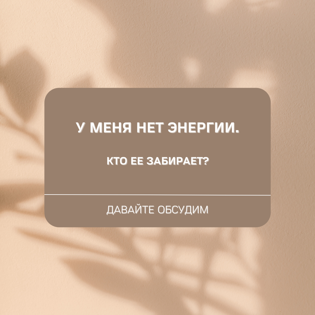 Так куда же уходит энергия?