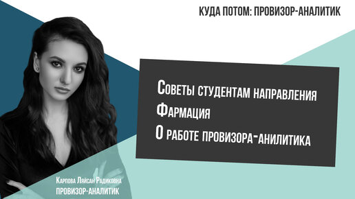 А потом куда