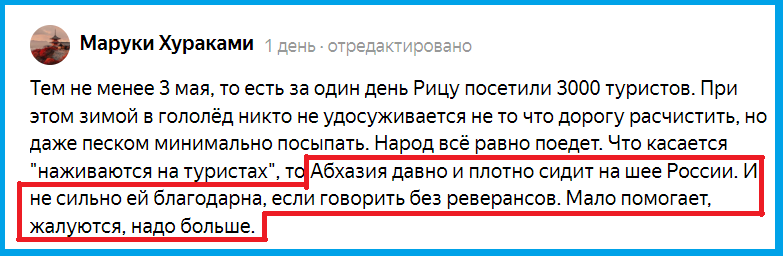 Скриншот комментария на дзен-канале Polienko: путешествуем вдвоём