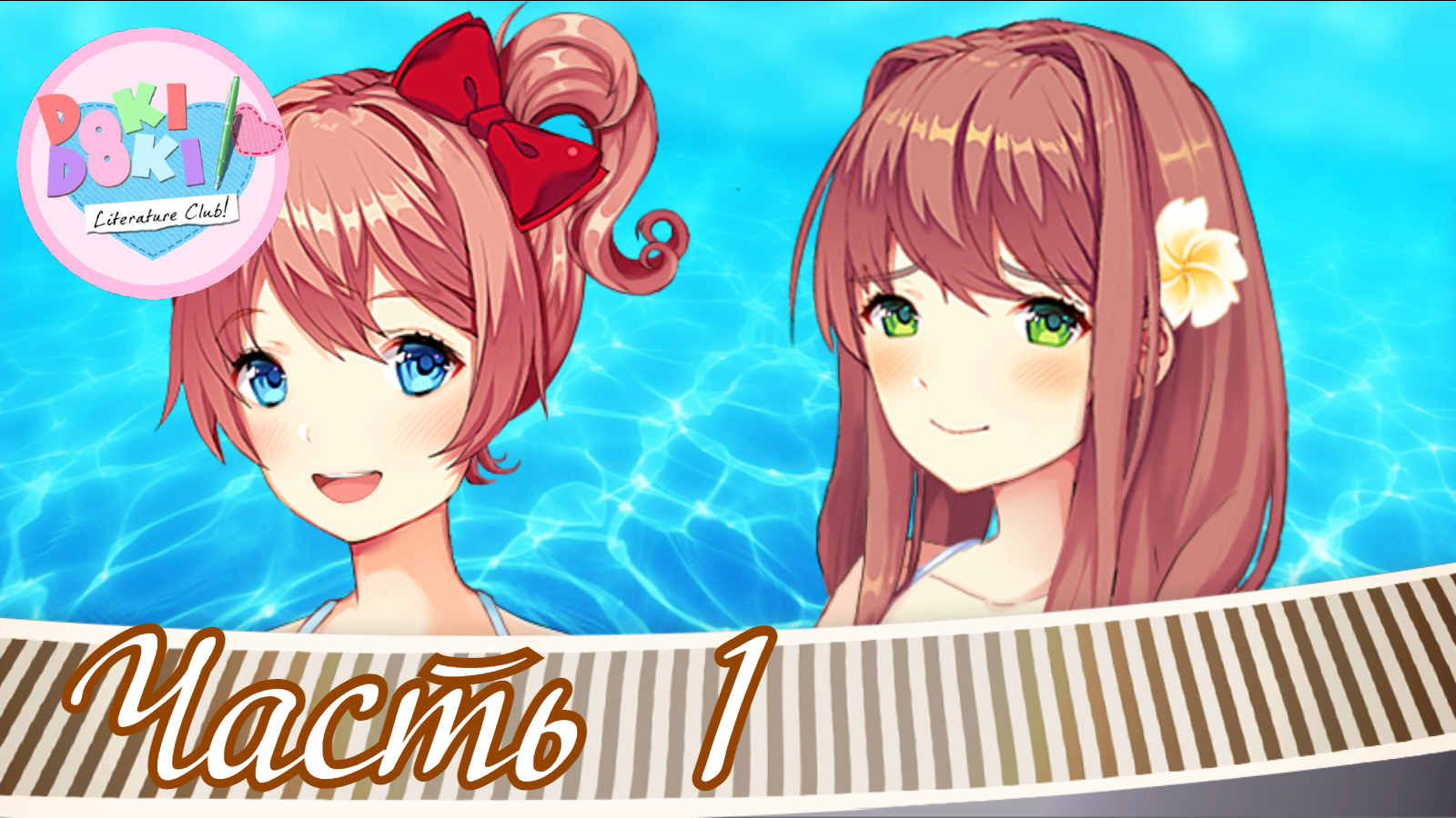 Не удалось подкупить кексами - Прохождение Doki Doki Summertime Часть 1, Дима Продьюса