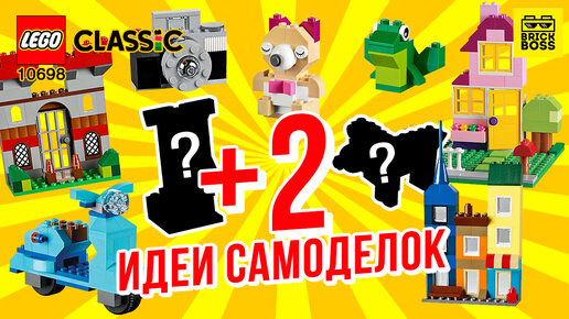 Где скачать приложение для сборки LEGO Brickit - Hi-Tech Mail