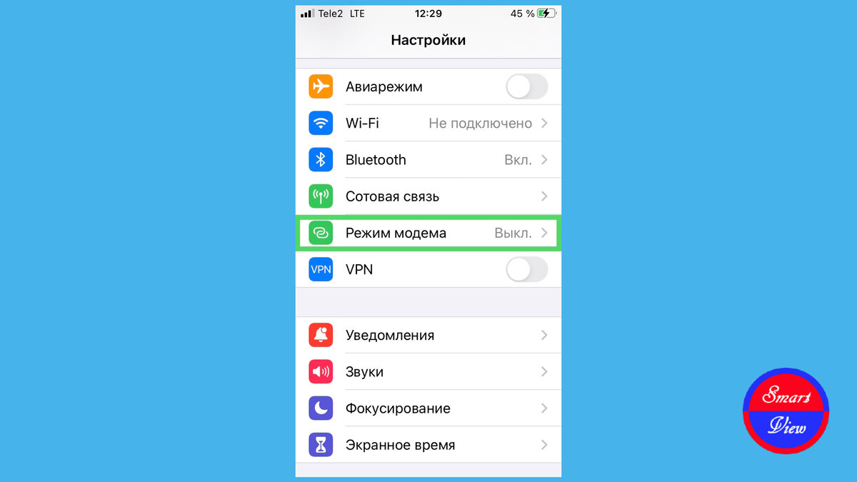 Режим модема на iphone 14