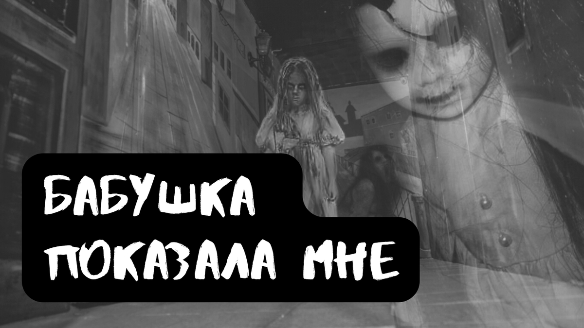 Не забудь подписаться, поставить лайк и написать в комментариях все, что думаешь об истории