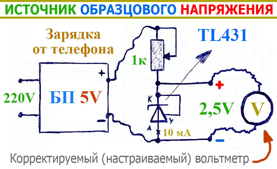 Источник образцового напряжения схема