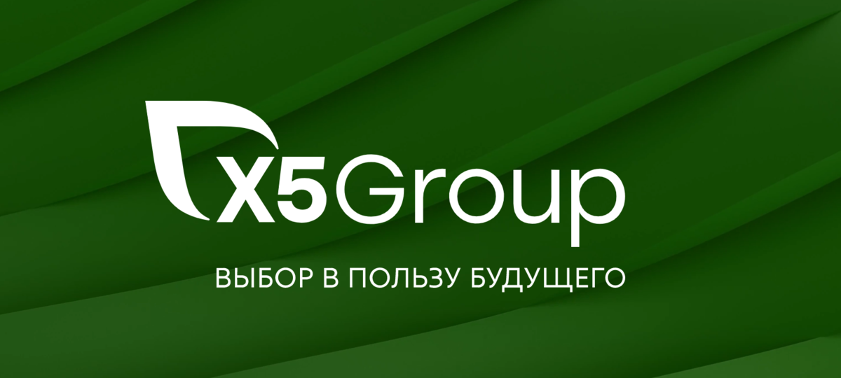 Логотип компании X5 Retail Group