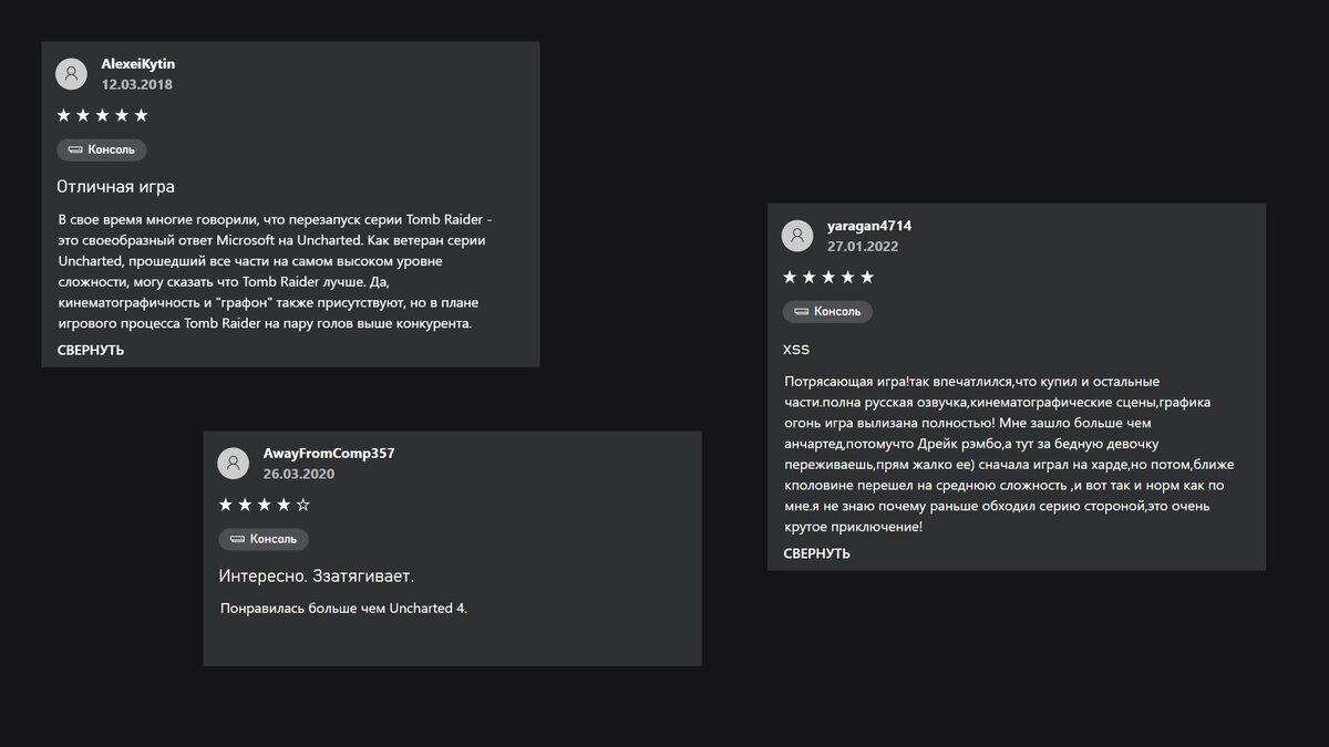 Несколько отзывов об игре Tomb Raider: Definitive Edition из MS Store.