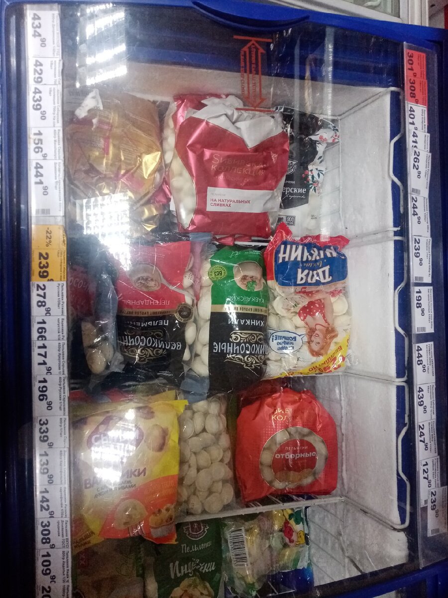 Пельмени