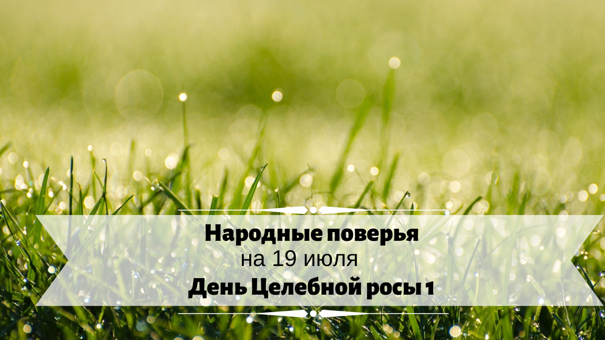 19 июля 2022
