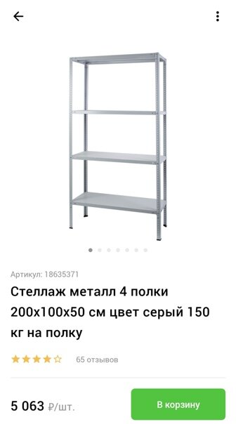 Вот такой нужен стелаж