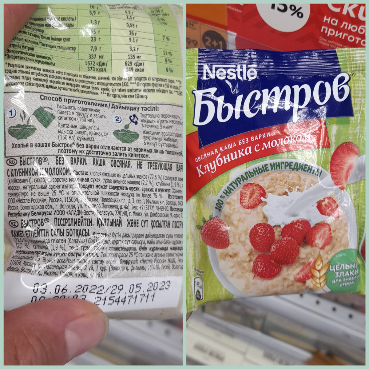 каши быстрого приготовления с сахаром