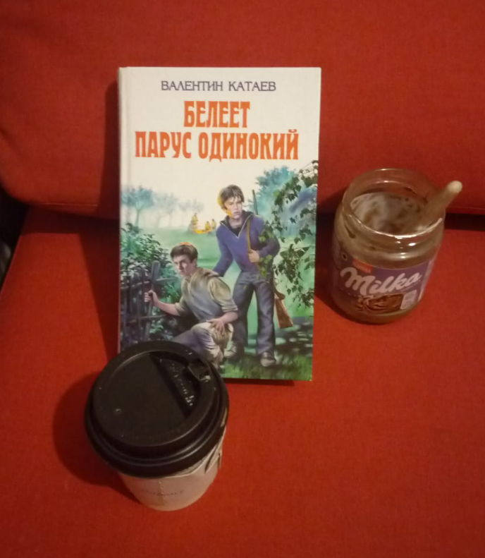 Запаслась я вкусняшками и взялась за чтение... 