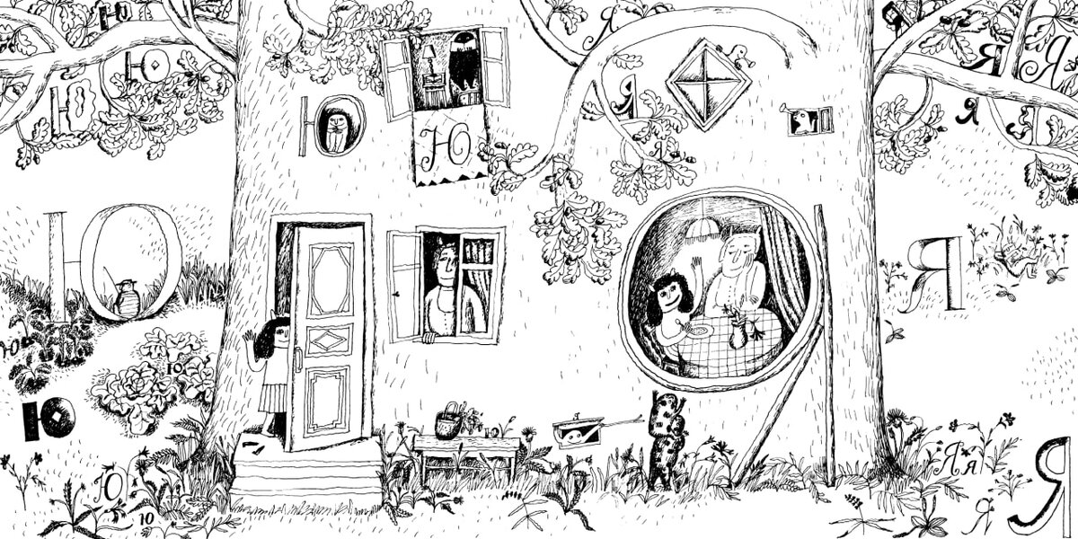 Разворот книги Вики Поповой