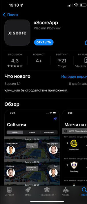 Версия для iOS в AppStore