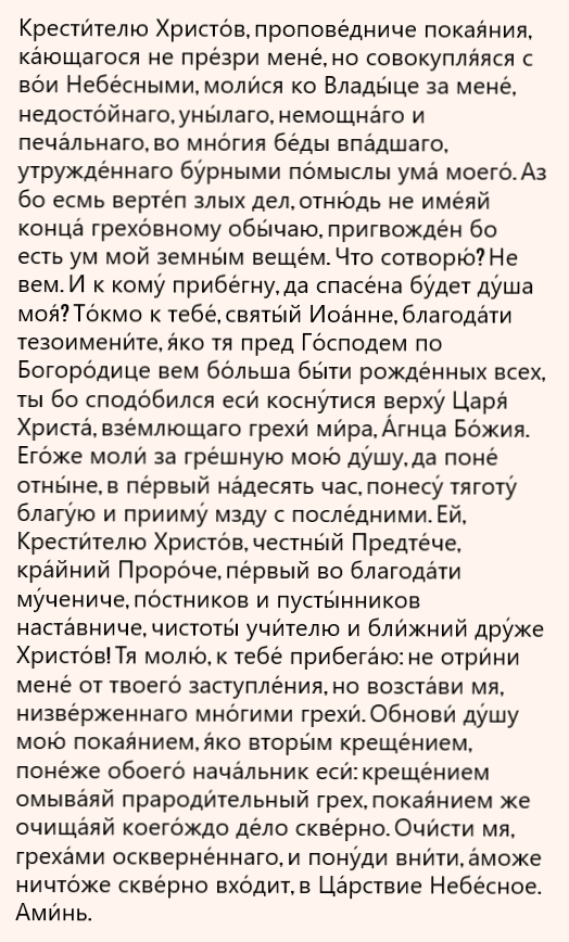 http://diak.ortox.ru/*_prorokam/view/id/1104623