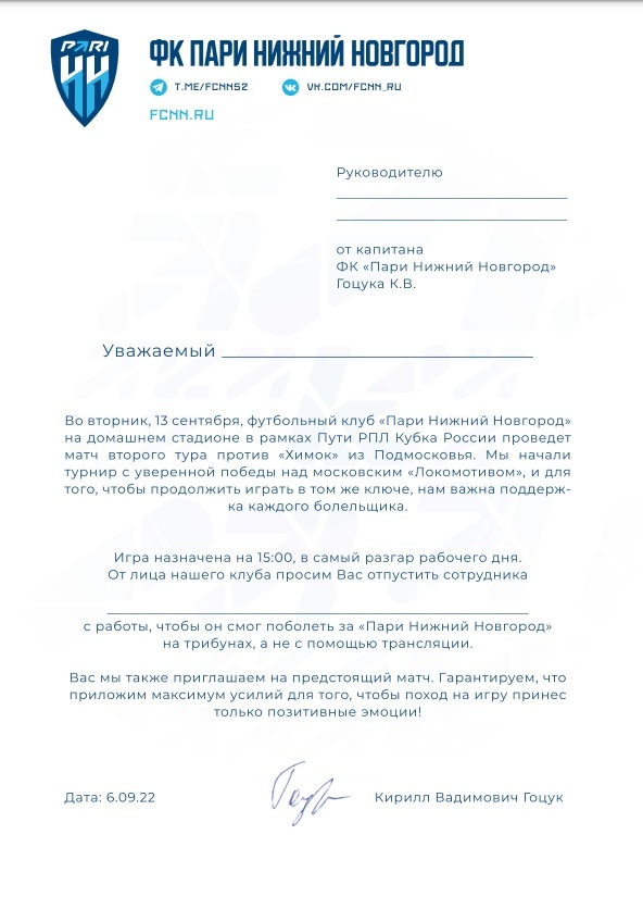    Фото: https://t.me/fcnn52 Анастасия Красушкина