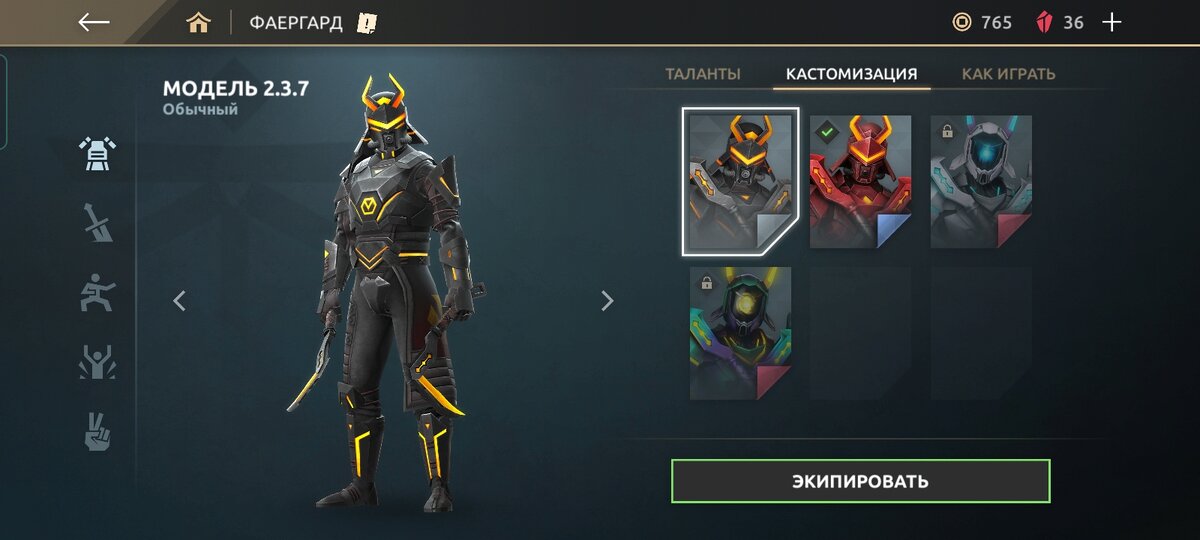 Фаергард в оригинальном скине.