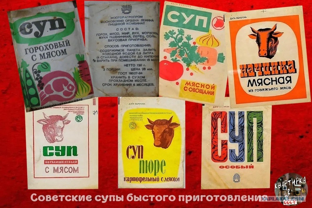 Супы ссср рецепты с фото