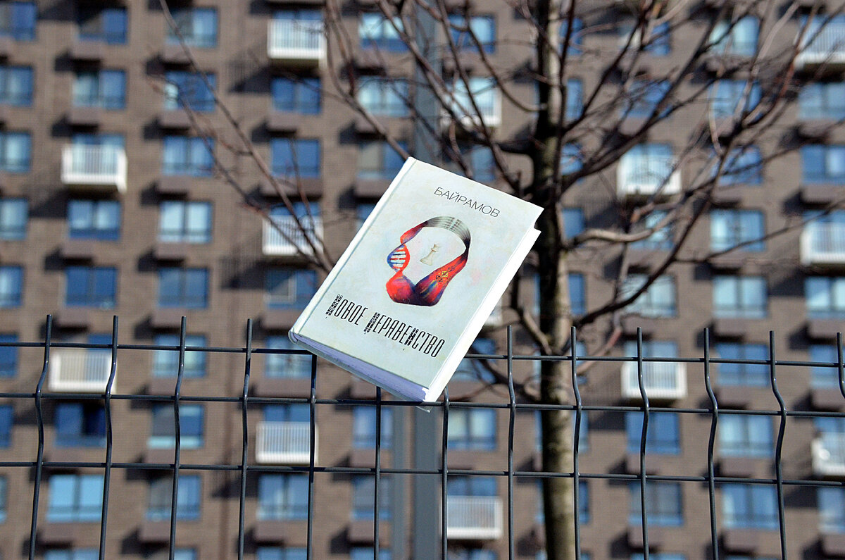 Байрамов "Новое Неравенство": Издательство ПЛАНЖ 2022