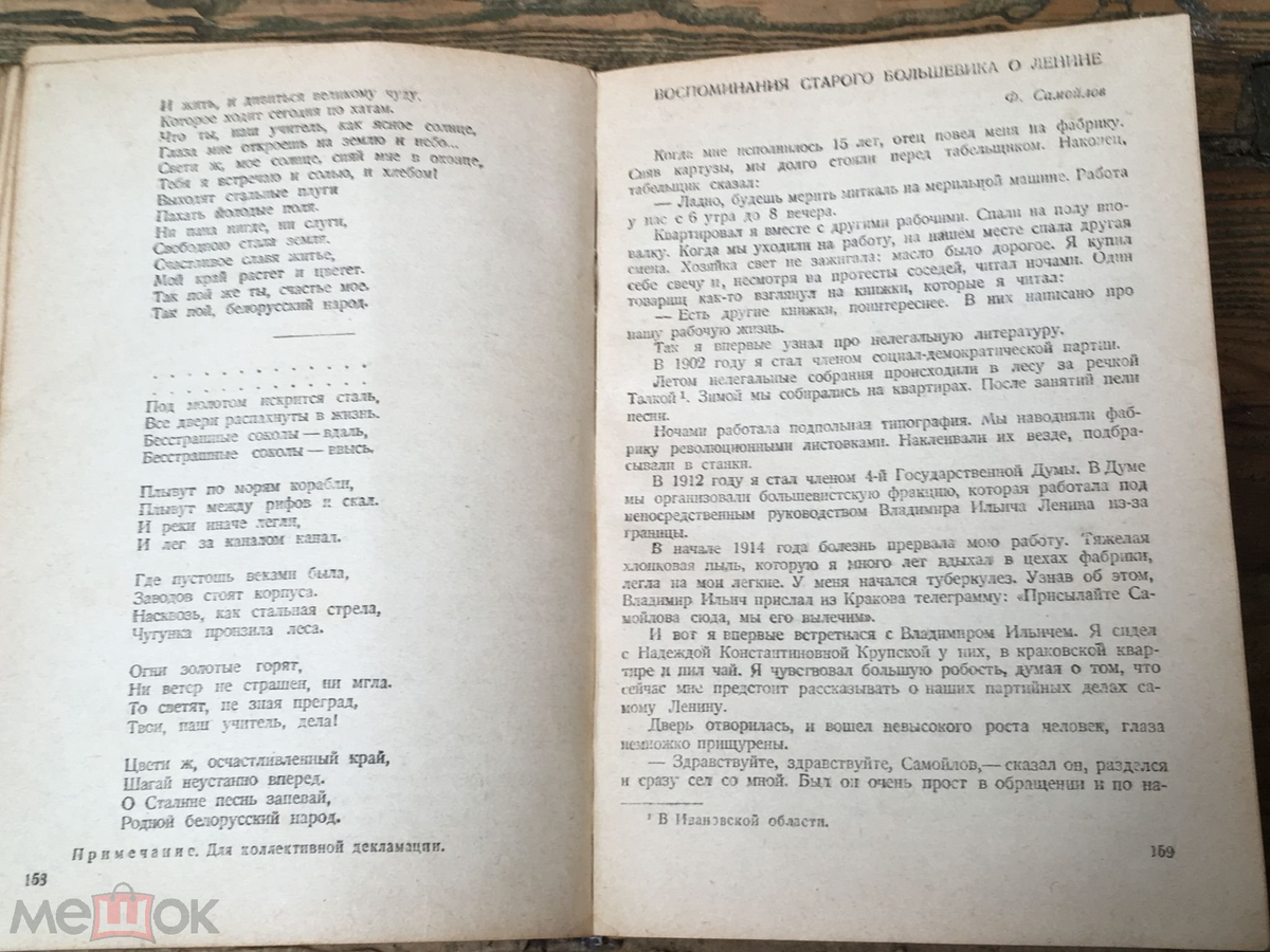 Школа 1938 год. | Лотерея воспоминаний | Дзен