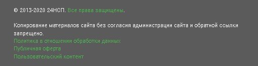 Внедрили информацию про политику персональных данных, про контент и прочее.