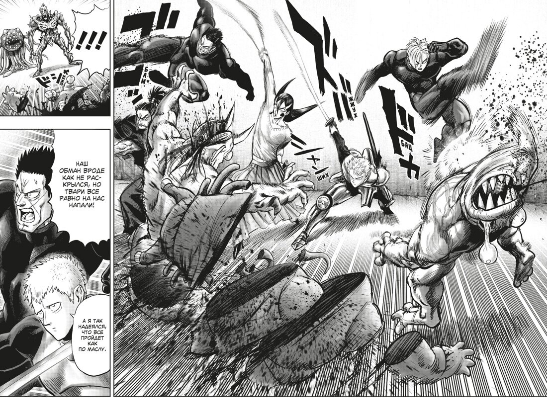 Разворот из манги One и Юскэ Мураты «One-Punch Man 12. Книги 23–24: Оригинал и подделка; Жертва» © ООО «Издательская Группа «Азбука-Аттикус»