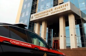    Фото: sledcom.ru Наталья Анисеева