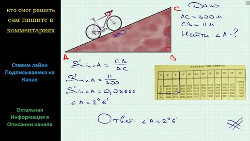 прямолинейный участок длины 3 м