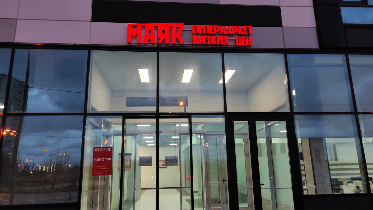 Маяк, вид здания снаружи