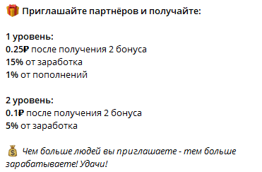 Скрин из моего бота в телеграм